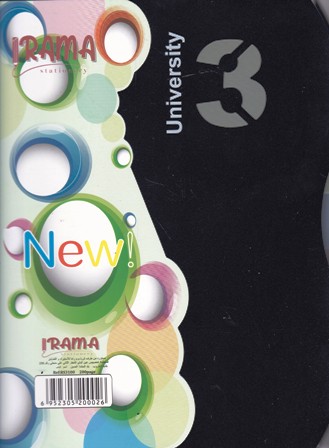 Librairie Bouarroudj - CAHIER 3EN1 200PAGES RAMA 3100